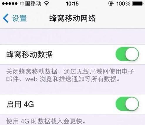 港版iphone 5s用中移动4g