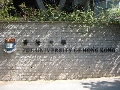 香港大学校园