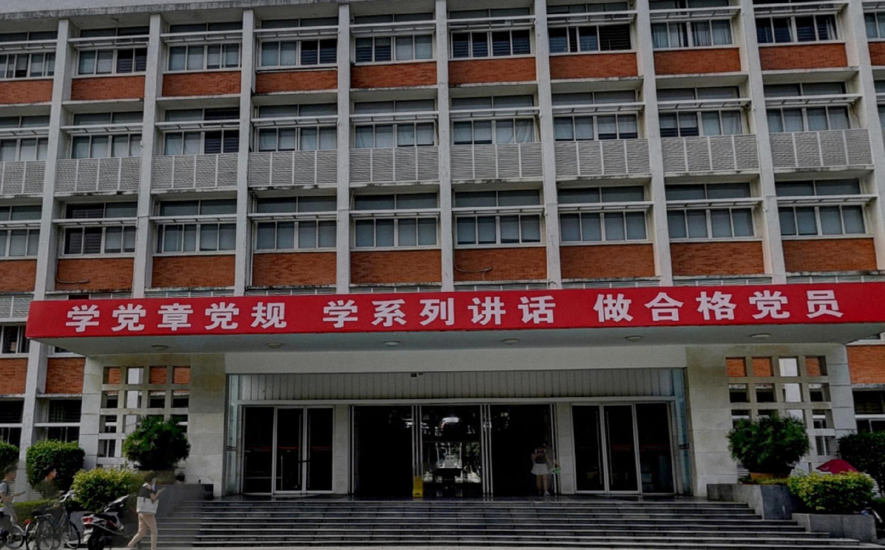 华南理工大学