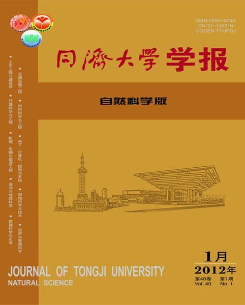 同济大学学报