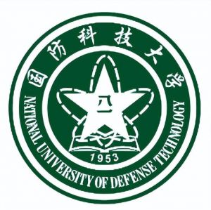 国防科技大学