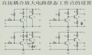 模拟电路