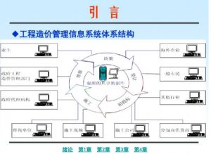 信息系统