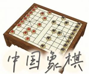 中国象棋