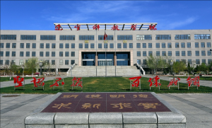 辽宁科技学院